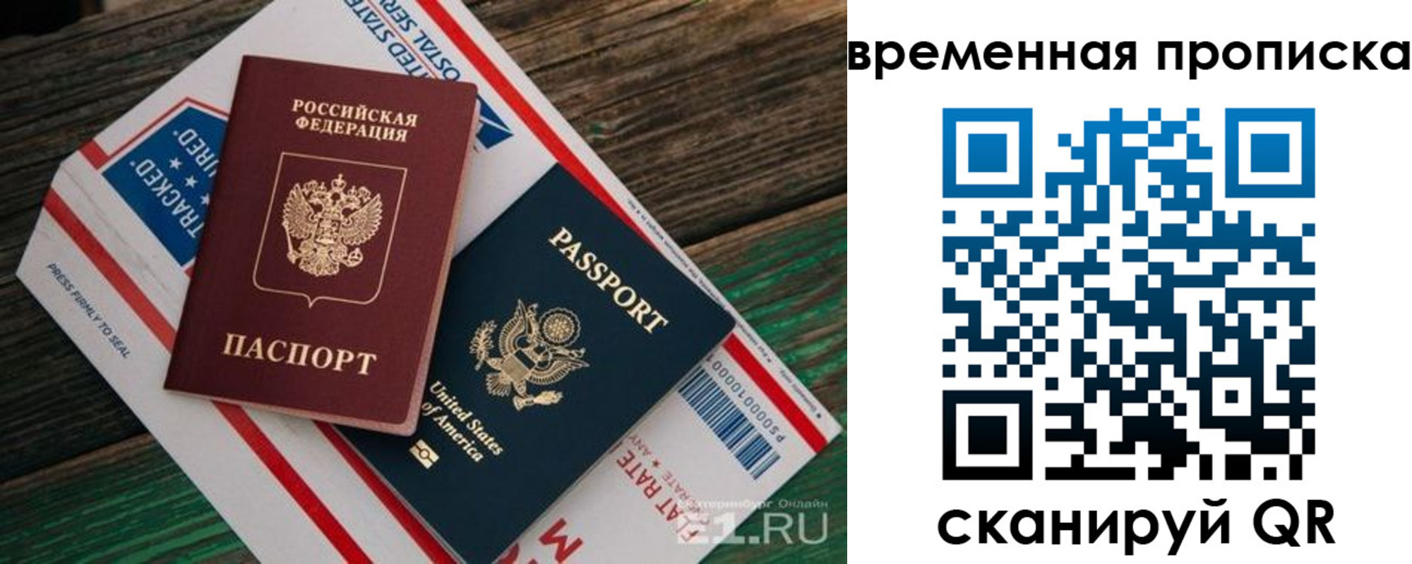 прописка для школы в Медвежьегорске
