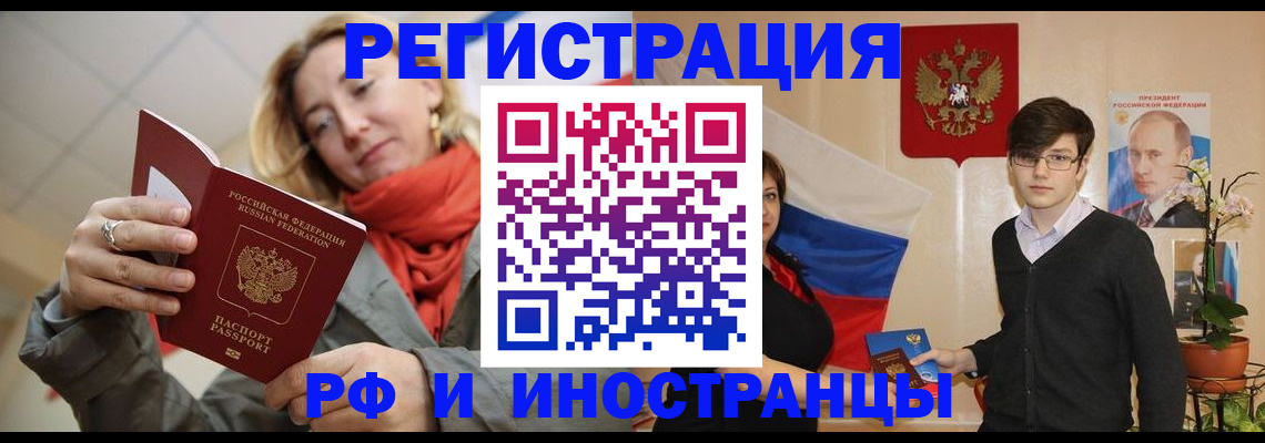 прописка ребенка в Медвежьегорске