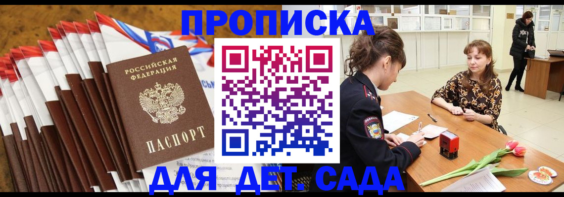 временная регистрация недорого в Медвежьегорске