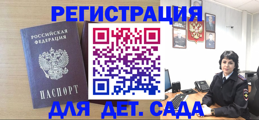 временная регистрация недорого в Медвежьегорске